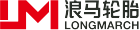 浪马轮胎 LONGMARCH