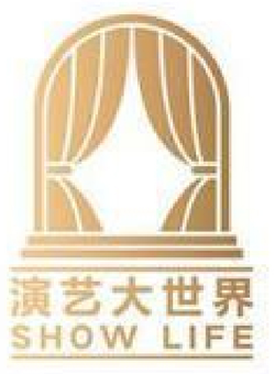 演艺大世界 Show Life